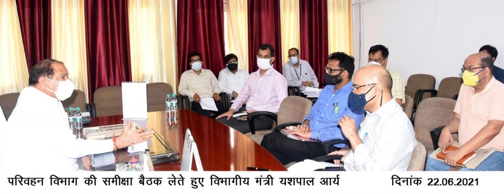 परिवहन मंत्री यशपाल आर्य ने दिए परिवहन निगम को घाटे से निकालने के लिए हर संभव प्रयास करने के निर्देश