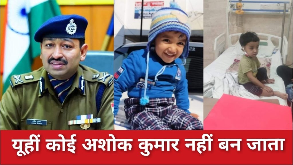 हर जवान के साथ संकट में खड़े नजर आते हैं उत्तराखंड के DGP अशोक कुमार