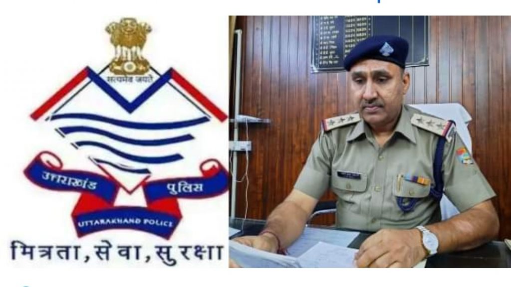 महिला के हत्यारे को आजीवन कारावास की सजा दिलाने वाले इंस्पेक्टर प्रदीप कुमार राणा को मिलेगा “मेडल फॉर एक्सीलेंस इन इन्वेस्टिगेशन अवॉर्ड”