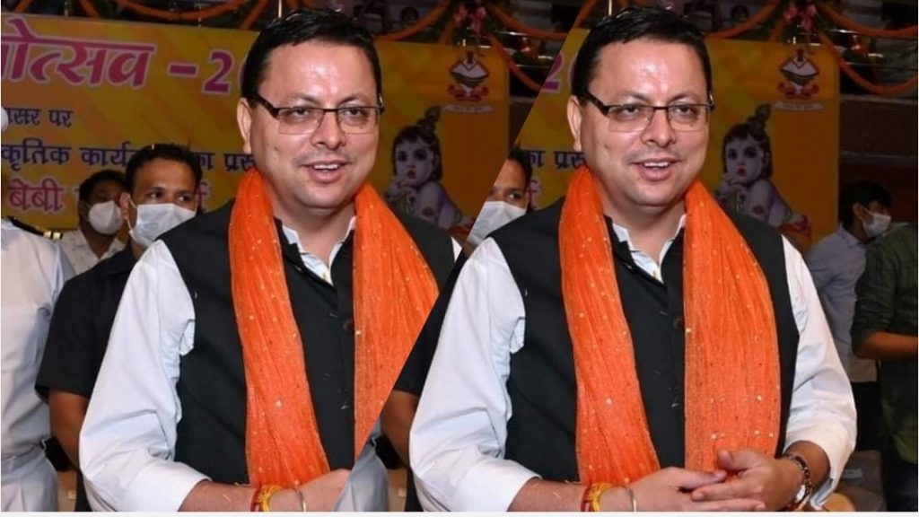 देहरादून में सीएम आवास स्थित जनता दर्शन हॉल में होगा मुख्यमंत्री का जनता मिलन कार्यक्रम, सीएम आमजन की समस्याओं का करेंगे निस्तारण