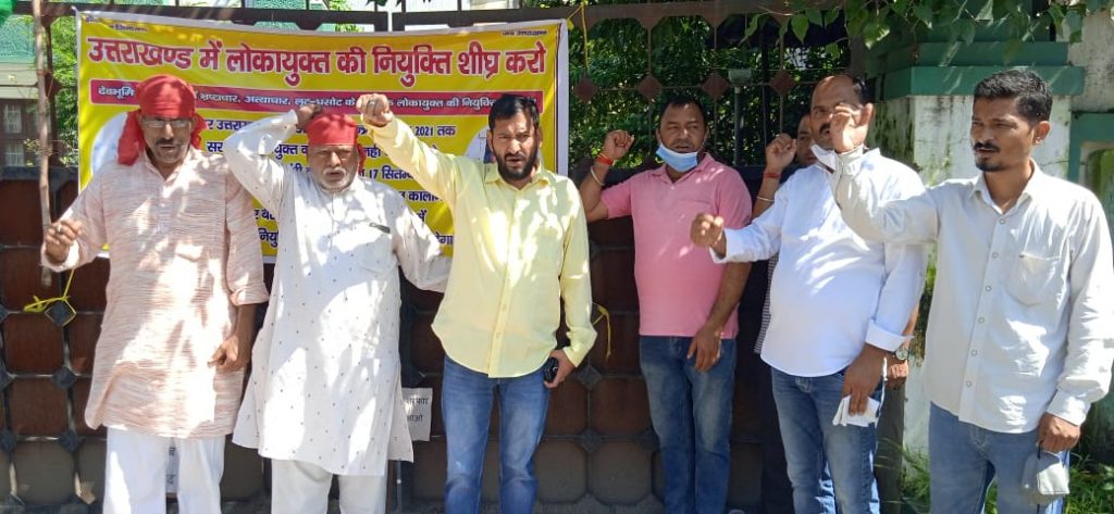 उत्तराखंड में चुनाव आते ही सियासी दलों को आई लोकायुक्त की याद, उक्रांद ने की कार्यालय पर तालाबंदी