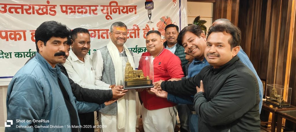 उत्तराखंड पत्रकार यूनियन की प्रदेश कार्यकारिणी की बैठक संपन्न, महापौर को सौंपा हाउस टैक्स माफी का ज्ञापन