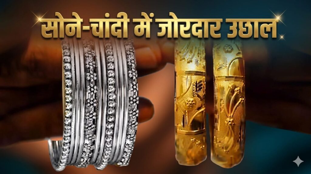 Today Gold Price: तनाव बढ़ा तो चमका सोना! MCX पर कीमतों में जोरदार उछाल