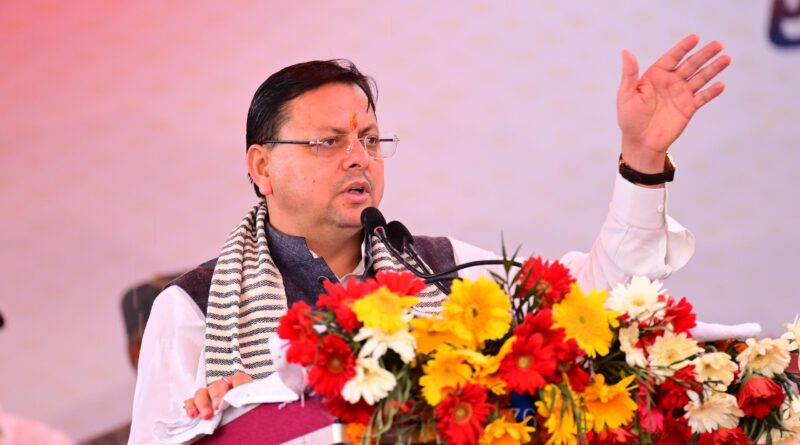 Haldwani: उत्तराखण्ड में विकास के नए आयाम स्थापित, सीएम धामी ने बताया 4 साल का रोडमैप