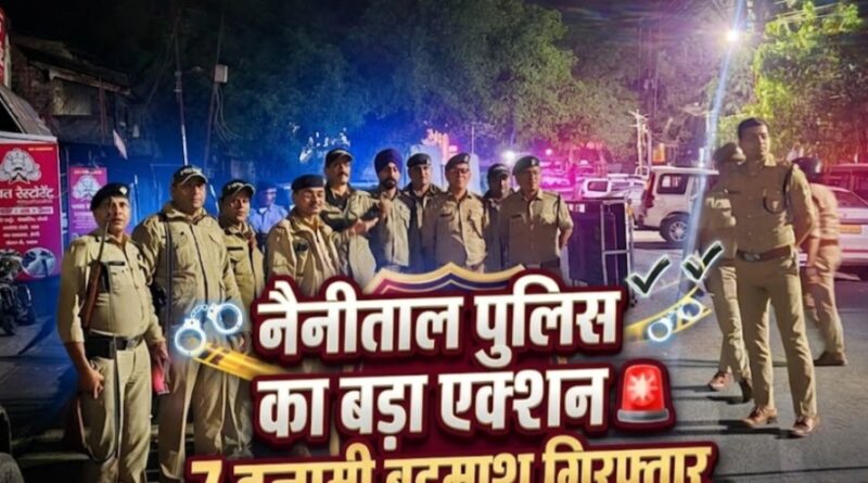 नैनीताल में पुलिस की सख्ती: 110 वाहनों पर कार्रवाई, 13 गिरफ्तार