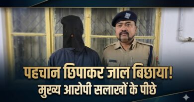धर्मांतरण प्रकरण में बड़ी कार्रवाई: मुख्य आरोपी मोहम्मद यूनुस गिरफ्तार