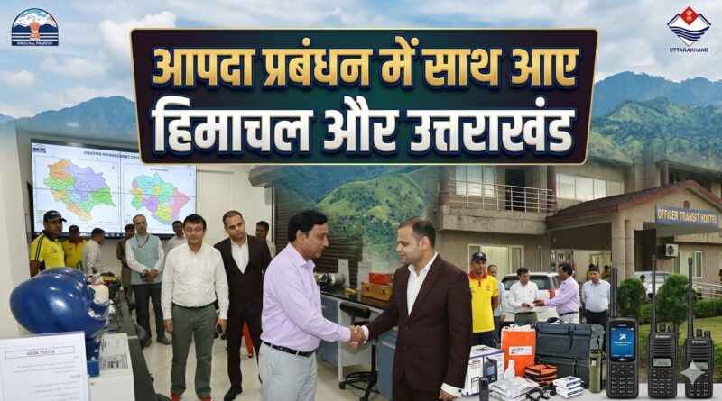 हिमाचल कैबिनेट उप-समिति ने किया SDRF उत्तराखंड मुख्यालय का दौरा, आपदा प्रबंधन समन्वय पर मंथन
