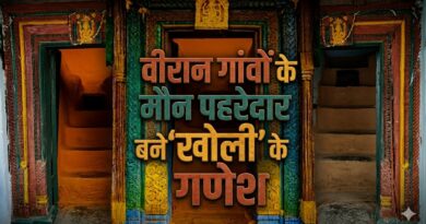 वीरान गांवों के मौन पहरेदार बने ‘खोली’ के गणेश: पलायन के बीच देहरी पर आज भी डटे हैं आस्था के रक्षक