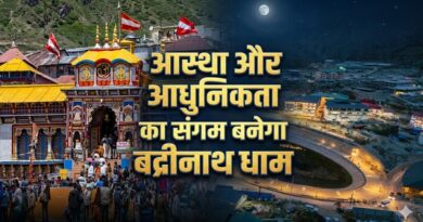 बद्रीनाथ धाम बनेगा देश का पहला Spiritual Smart Hill Town, मास्टर प्लान से बदलेगी तस्वीर