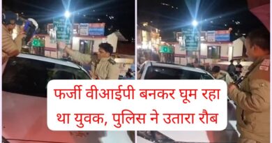 मसूरी में फर्जी VIP कल्चर पर पुलिस का प्रहार, लाल-नीली बत्ती और हूटर लगी लग्जरी कार सीज