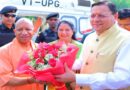 पैतृक गांव पंचूर पहुंचे मुख्यमंत्री योगी आदित्यनाथ, सीएम धामी ने किया स्वागत