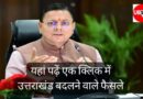 सरकारी खर्च कटेगा, EV दौड़ेंगे… कैबिनेट ने लगाई मुहर