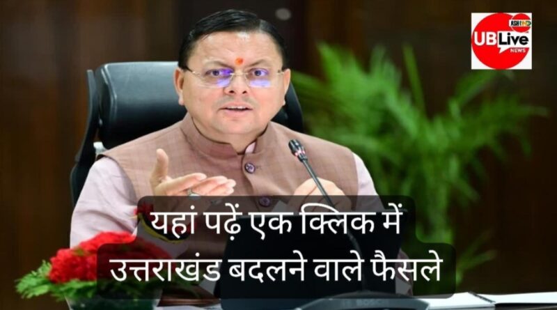 सरकारी खर्च कटेगा, EV दौड़ेंगे… कैबिनेट ने लगाई मुहर