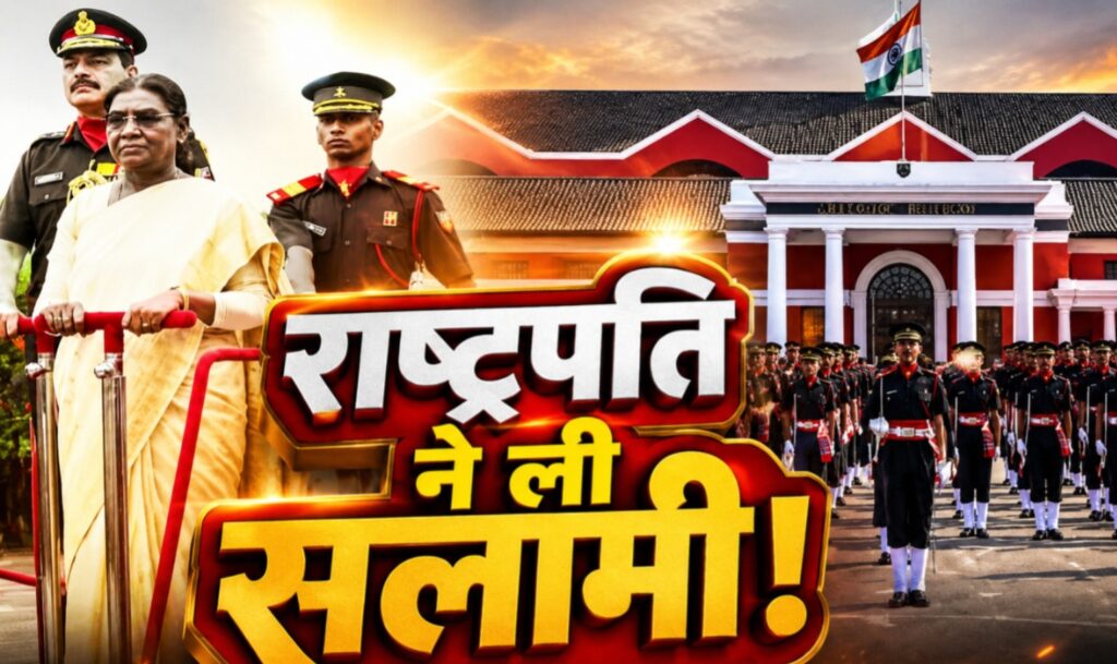 IMA की पासिंग आउट परेड में गूंजा ‘अंतिम पग’, भारतीय सेना को मिले 481 युवा अधिकारी