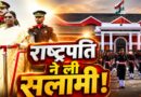 IMA की पासिंग आउट परेड में गूंजा ‘अंतिम पग’, भारतीय सेना को मिले 481 युवा अधिकारी