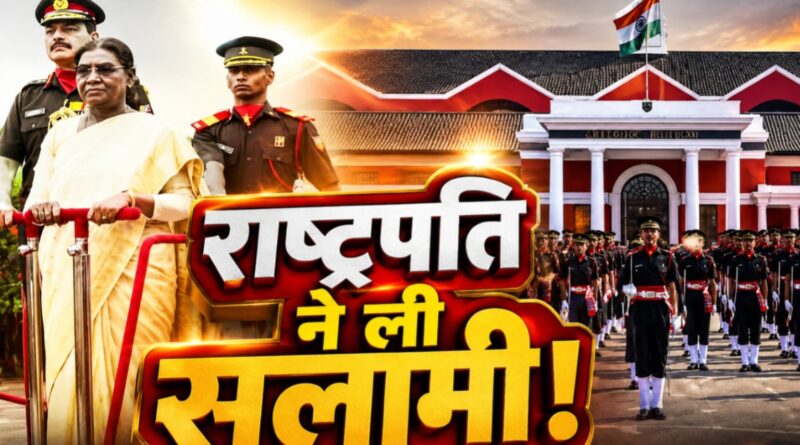 IMA की पासिंग आउट परेड में गूंजा ‘अंतिम पग’, भारतीय सेना को मिले 481 युवा अधिकारी