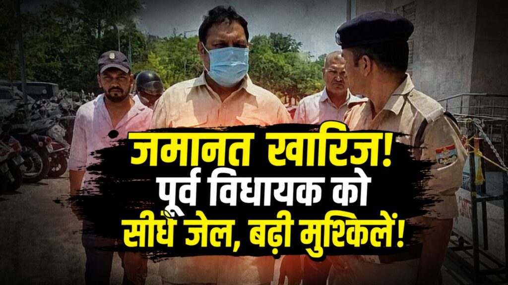उत्तराखंड ब्रेकिंग: पूर्व भाजपा विधायक सुरेश राठौर को कोर्ट ने भेजा जेल, जमानत याचिका खारिज