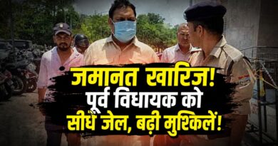 उत्तराखंड ब्रेकिंग: पूर्व भाजपा विधायक सुरेश राठौर को कोर्ट ने भेजा जेल, जमानत याचिका खारिज