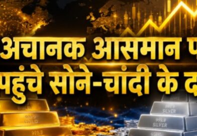 अमेरिका-ईरान युद्ध खत्म होते ही सोना-चांदी में भारी भूचाल, टूट गए सारे पुराने रिकॉर्ड!