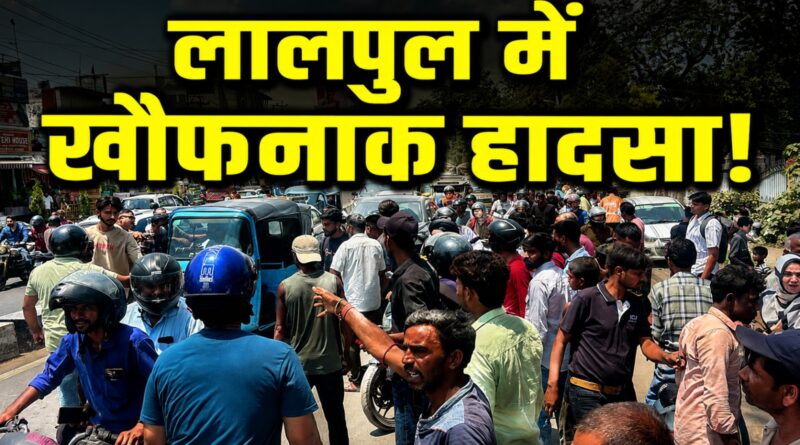 देहरादून में अचानक काल बनकर दौड़ी सिटी बस; ड्राइवर की एक मजबूरी और लग गई घायलों की कतार!