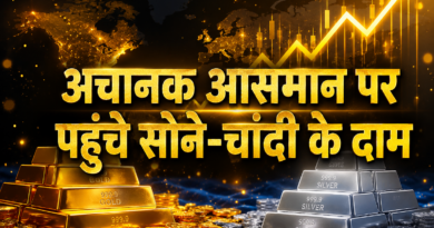अमेरिका-ईरान युद्ध खत्म होते ही सोना-चांदी में भारी भूचाल, टूट गए सारे पुराने रिकॉर्ड!