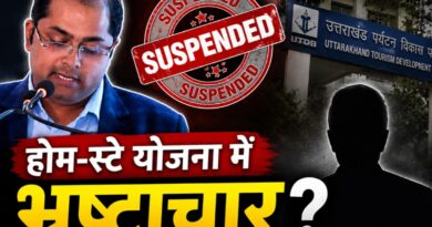 CM की महत्वाकांक्षी योजना में भ्रष्टाचार के आरोप, पर्यटन अधिकारी पर बड़ी कार्रवाई