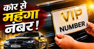 कार की कीमत में खरीदा VIP नंबर! हरिद्वार की ई-नीलामी ने सबको चौंकाया