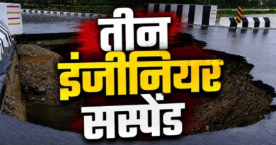 देहरादून नंदा की चौकी एप्रोच रोड धंसने के मामले में बड़ी कार्रवाई, तीन इंजीनियर सस्पेंड