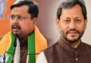 नितिन नबीन की नई टीम में तीरथ सिंह रावत को बड़ा जिम्मा