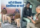 गैरसैंण में टकराव के बीच दिखी इंसानियत, पुलिस का दिखा मानवीय चेहरा