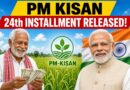PM Kisan 24th Installment जारी, 9.34 करोड़ किसानों के खाते में ₹2,000!