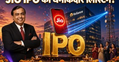 जियो प्लेटफॉर्म्स की ₹1,358 पर लिस्टिंग, IPO में 21% प्रीमियम!
