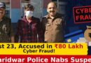 23 साल की उम्र, 80 लाख की ठगी! हरिद्वार पुलिस के जाल में फंसा साइबर ठग
