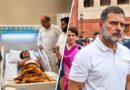 राहुल गांधी की बढ़ीं मुश्किलें! गर्भवती पत्रकार से जुड़े मामले में सुप्रीम कोर्ट सख्त