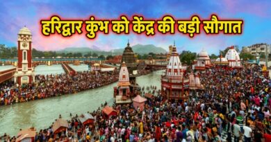 हरिद्वार कुंभ के लिए केंद्र की बड़ी मदद, 14,520 टन खाद्यान्न मंजूर